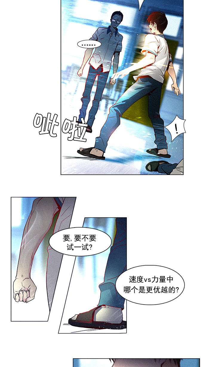 [第12话] 掉在地上的骰子没有任何意义1