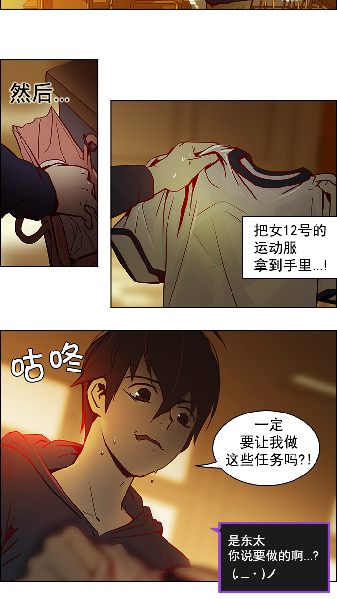 [第9话] 向前走三步4