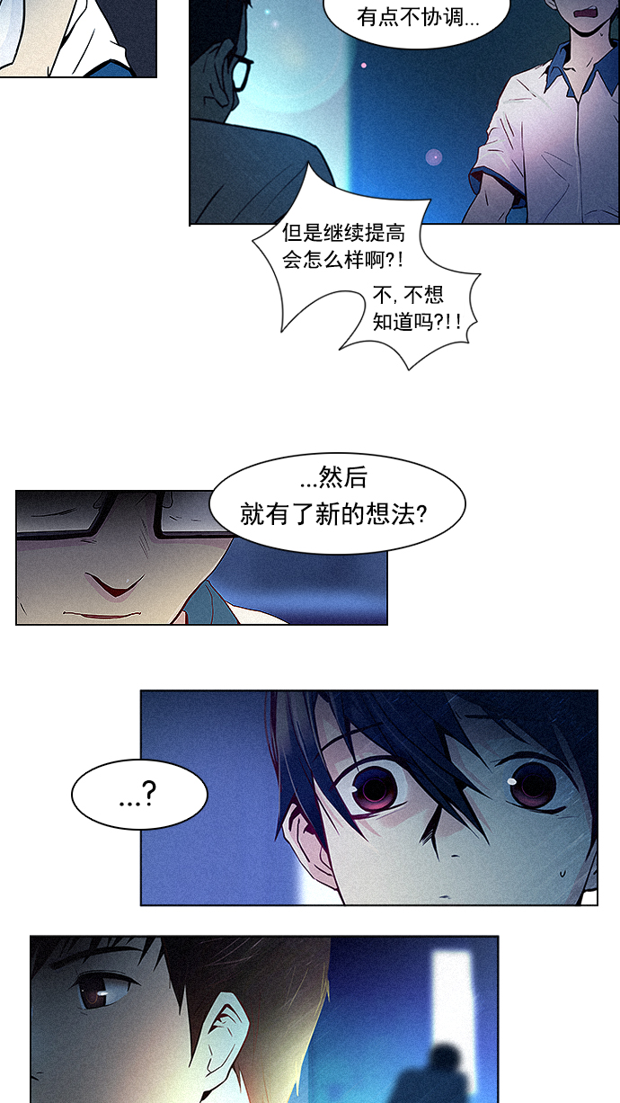 [第12话] 掉在地上的骰子没有任何意义3