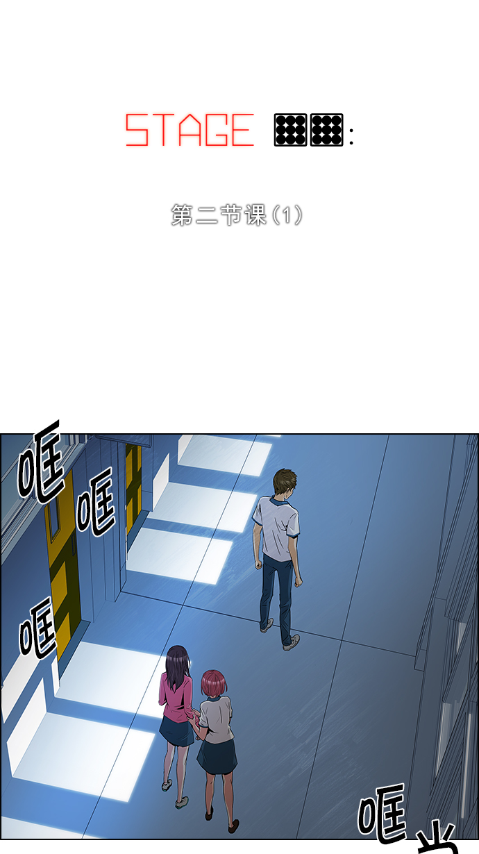 [第99话] 第二节课（1）3