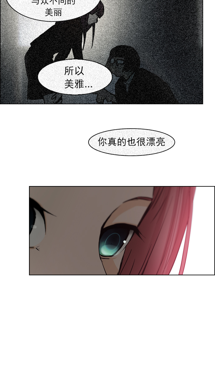 [第53话] 美雅 Ⅰ2