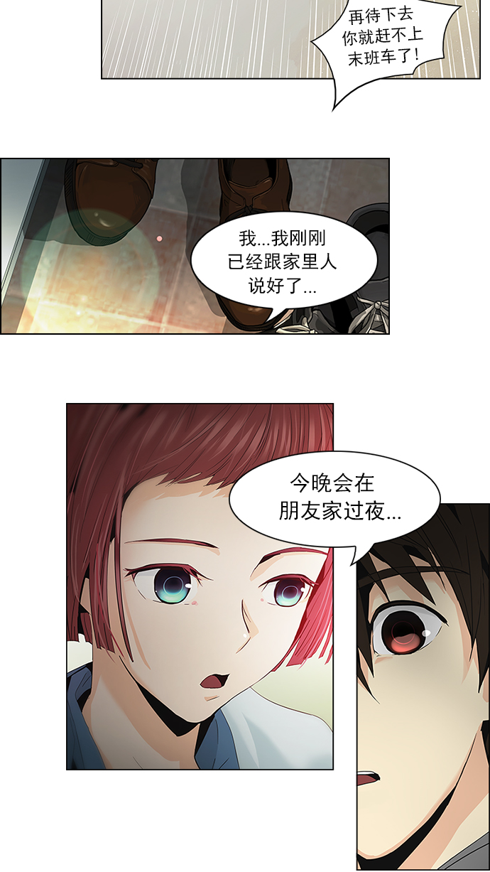 [第59话] 巴别塔(5)3