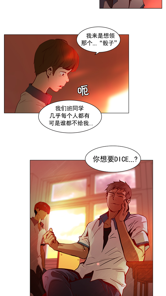 [第21话] Pandora（5）4