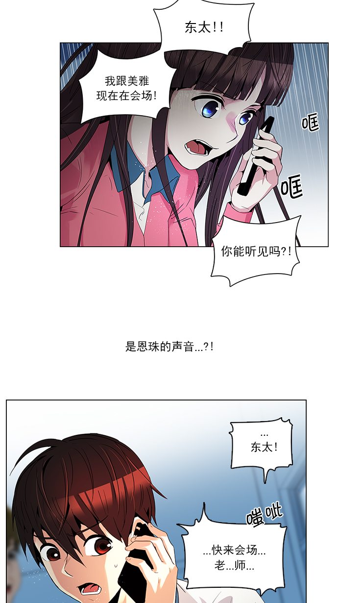 [第103话] VS游戏1