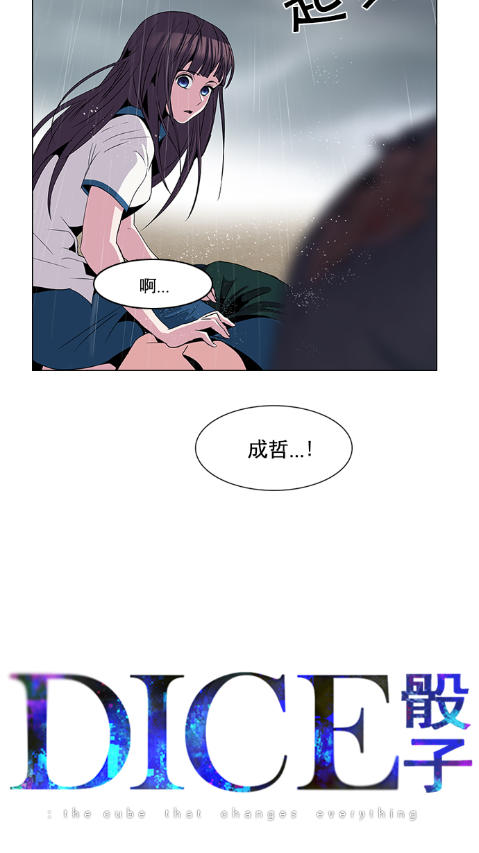 [第81话] 伊卡洛斯（5）4