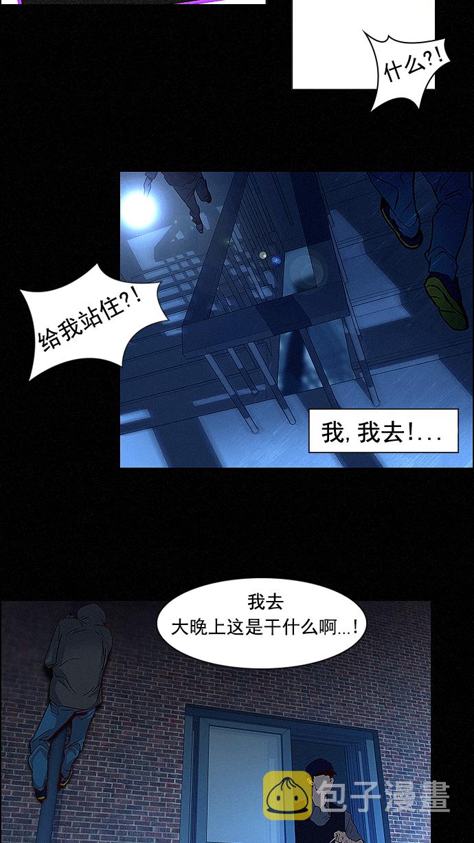 [第16话] CHAOS（恭喜成为DICER）2