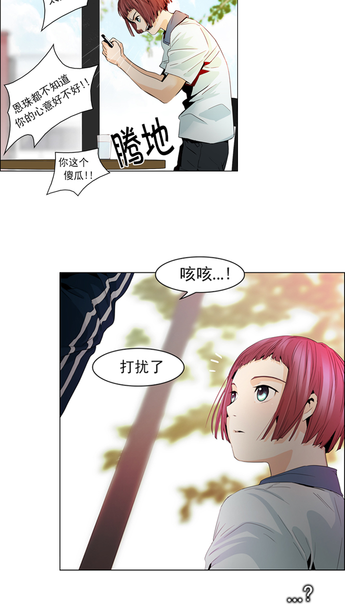 [第51话] 开始倒下的多米诺骨牌(7)2