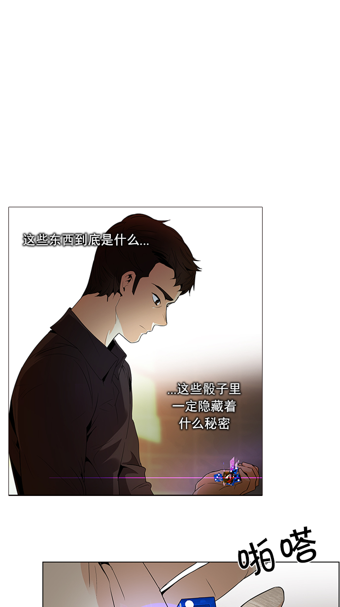[第84话] 未知的王牌人物（3）0