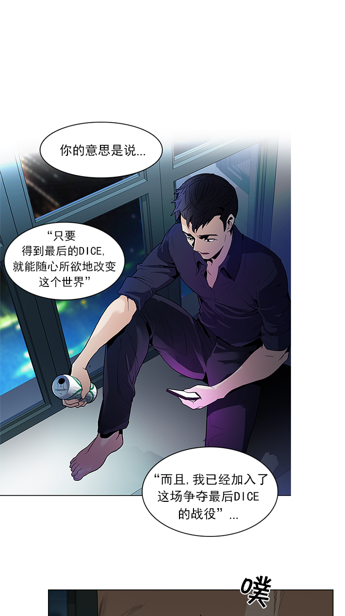 [第87话] 开局策略3