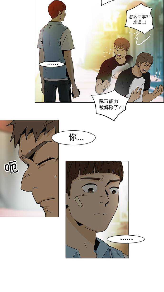 [第48话] 开始倒下的多米诺骨牌(4)2