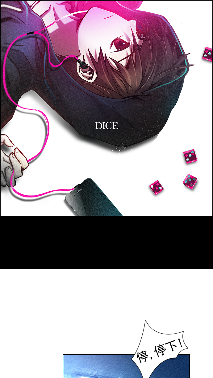 [第12话] 掉在地上的骰子没有任何意义0