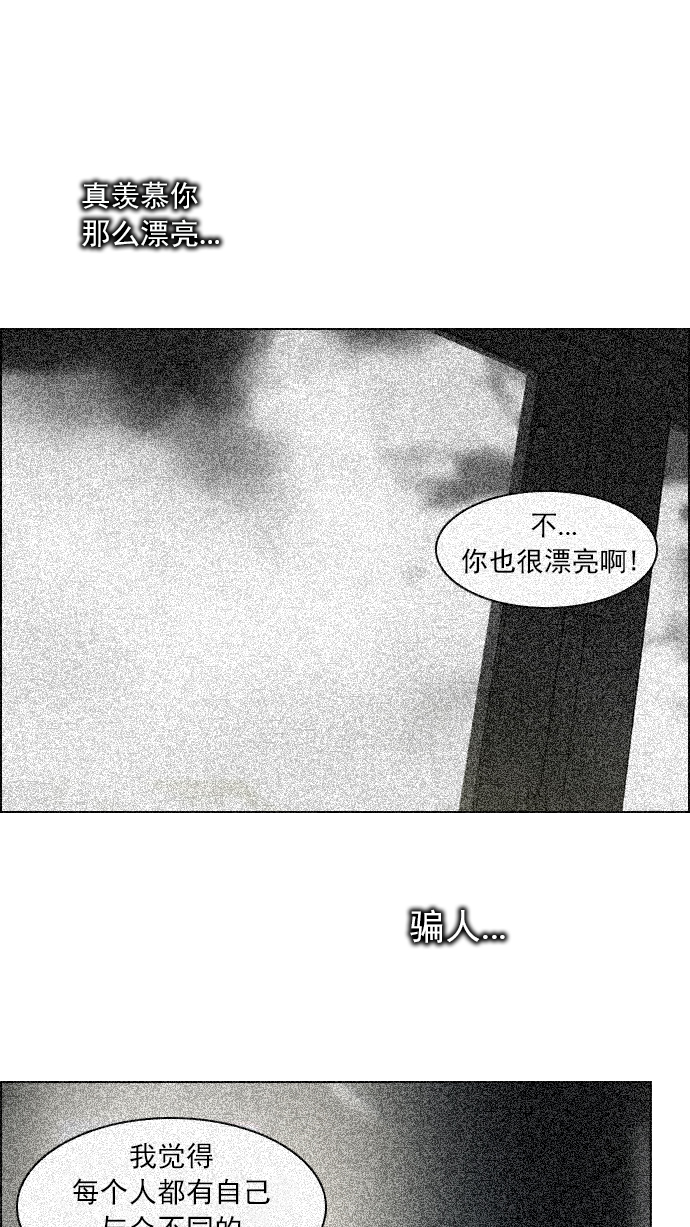 [第53话] 美雅 Ⅰ1