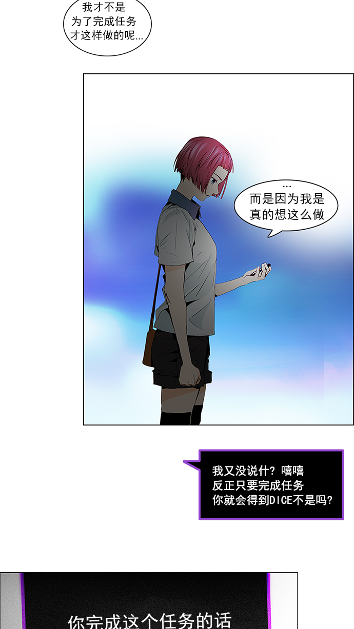 [第59话] 巴别塔(5)1