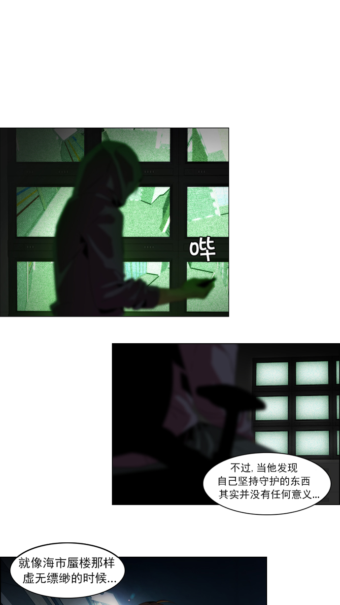 [第51话] 开始倒下的多米诺骨牌(7)3