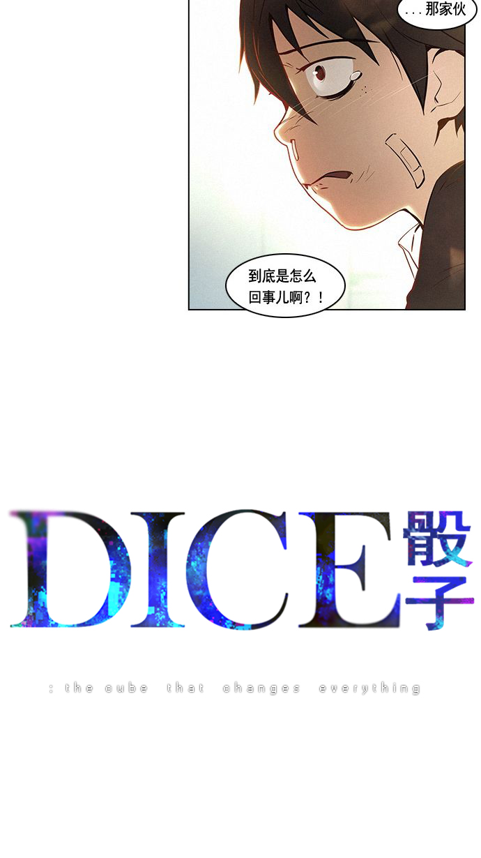 [第3话] 1是绝对赢不了6的3