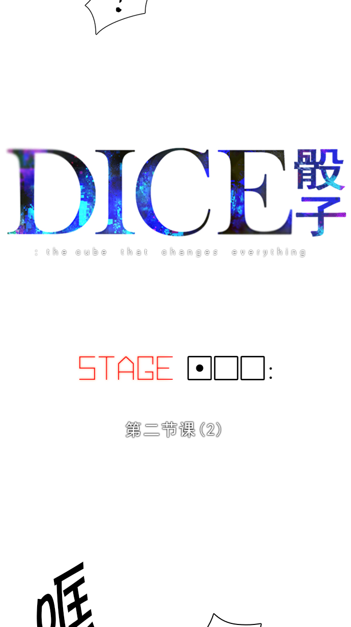 [第100话] 第二节课（2）4