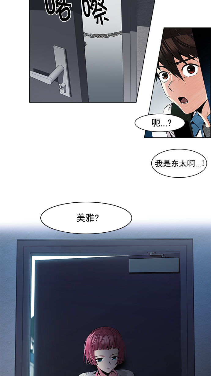 [第80话] 伊卡洛斯（4）3