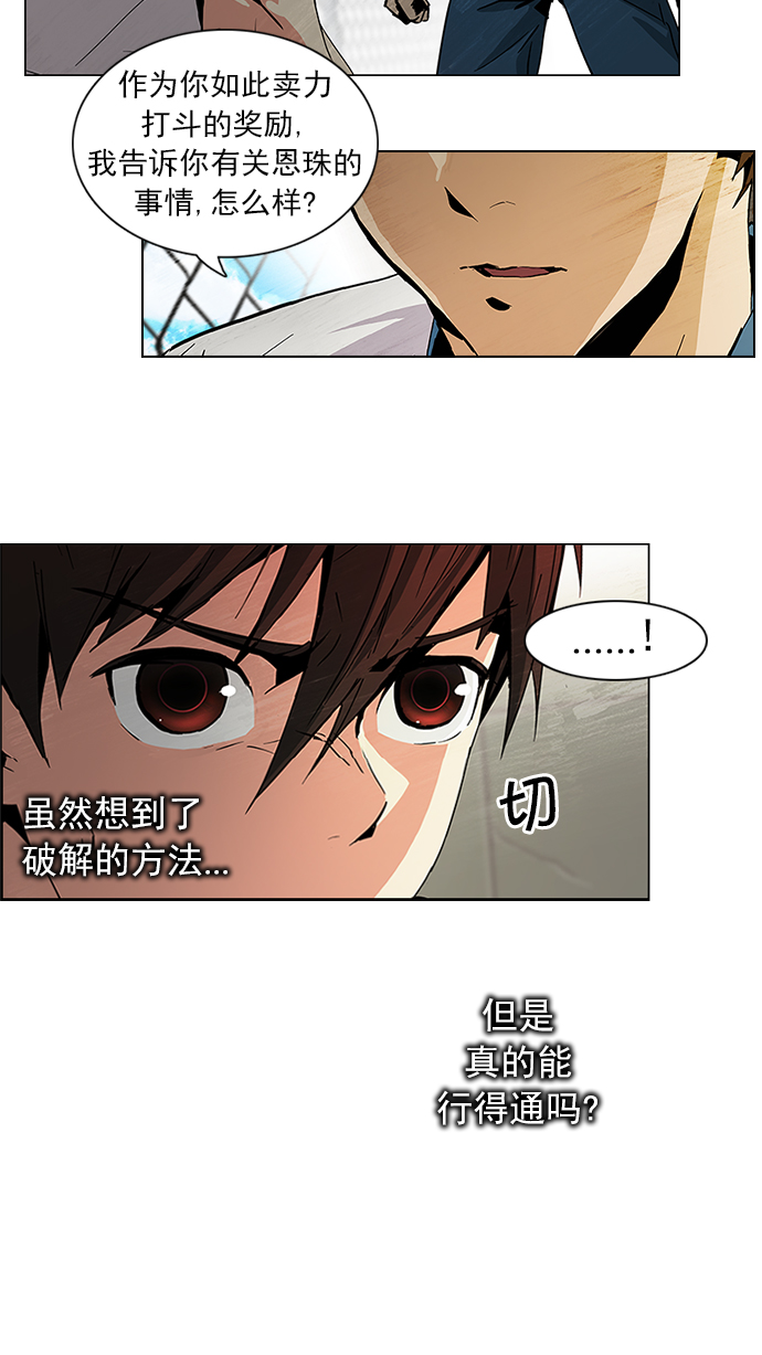 [第67话] 1/16（5）2