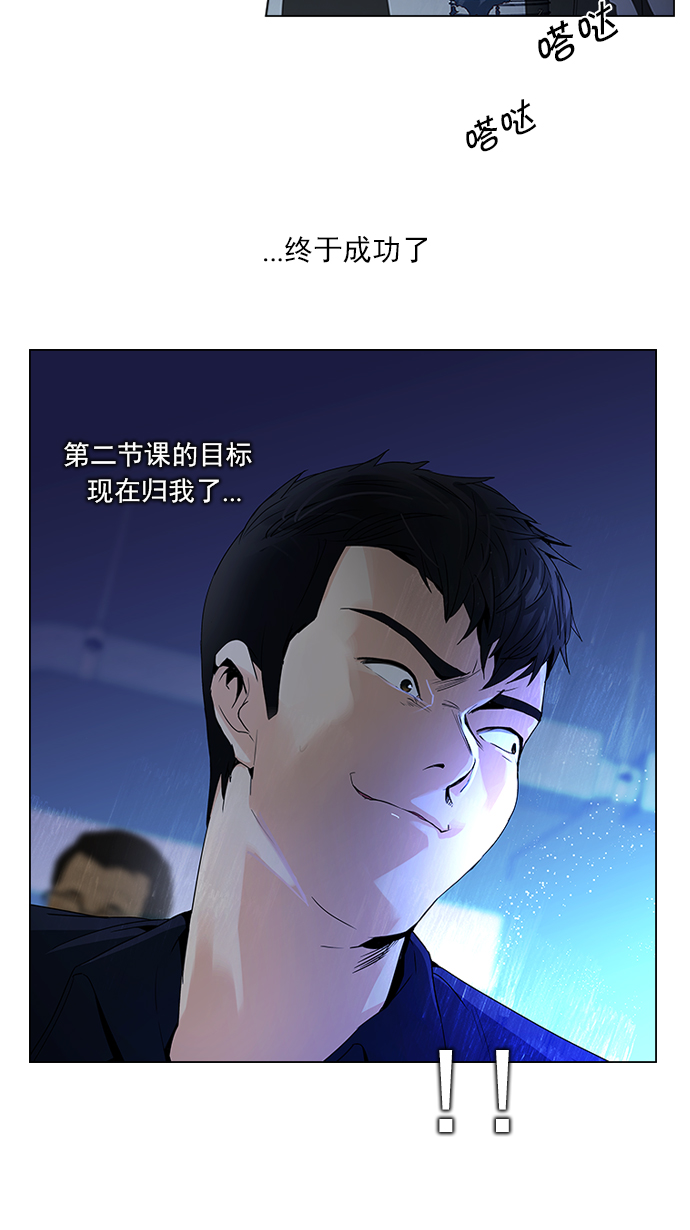 [第103话] VS游戏3