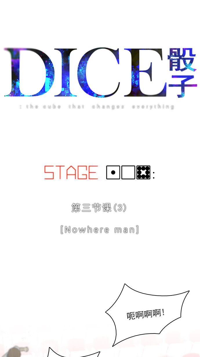 [第108话] 第三节课（3)3