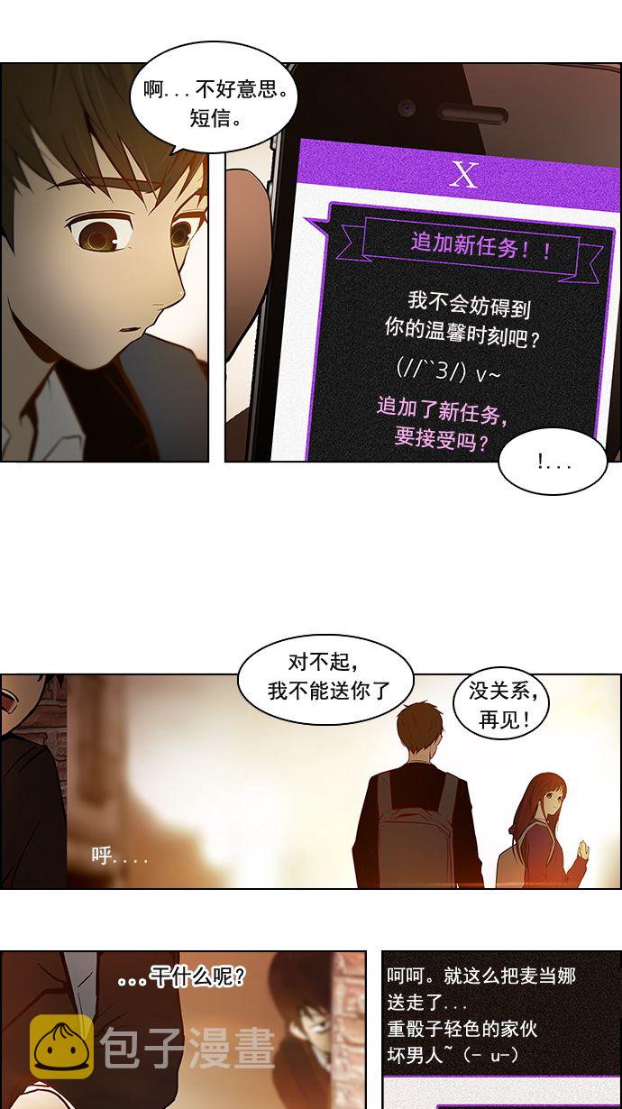 [第4话] 恭喜您成为投掷者1