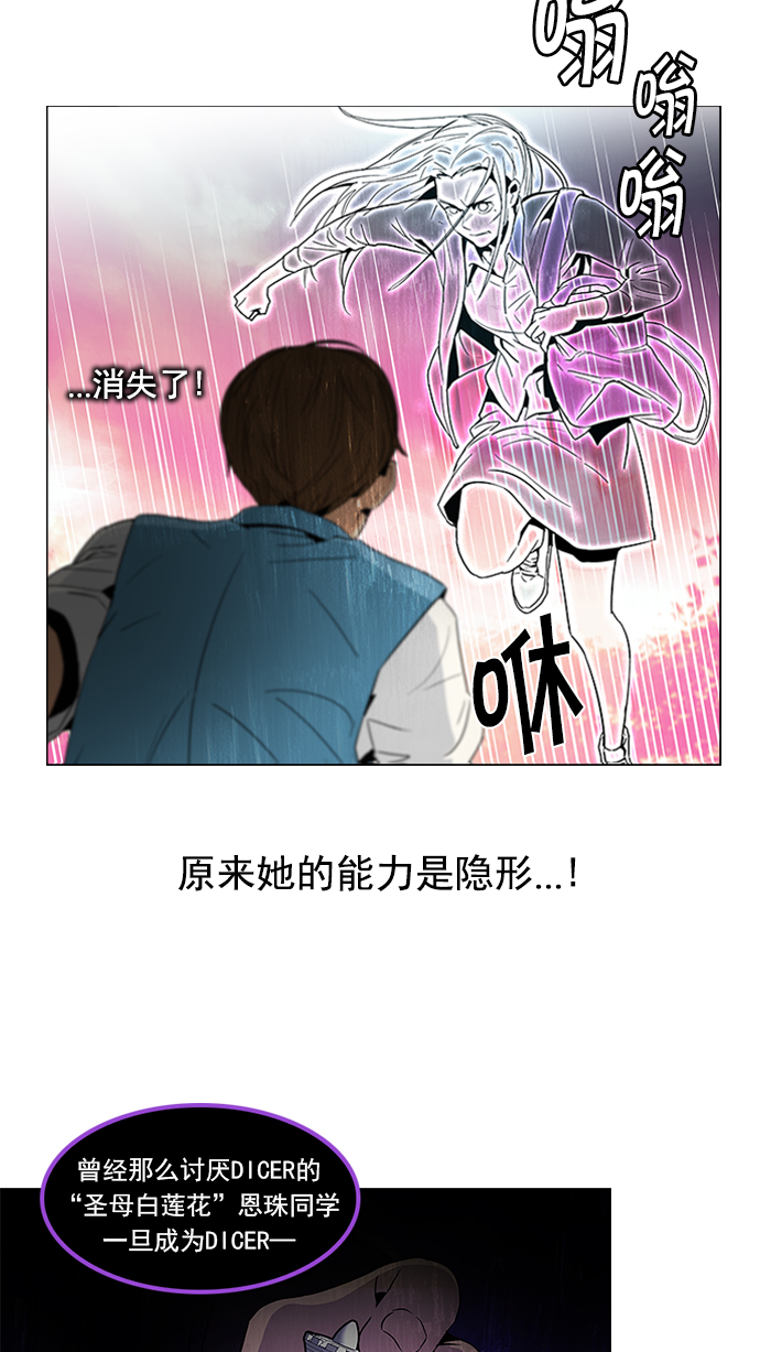 [第78话] 伊卡洛斯（2）2
