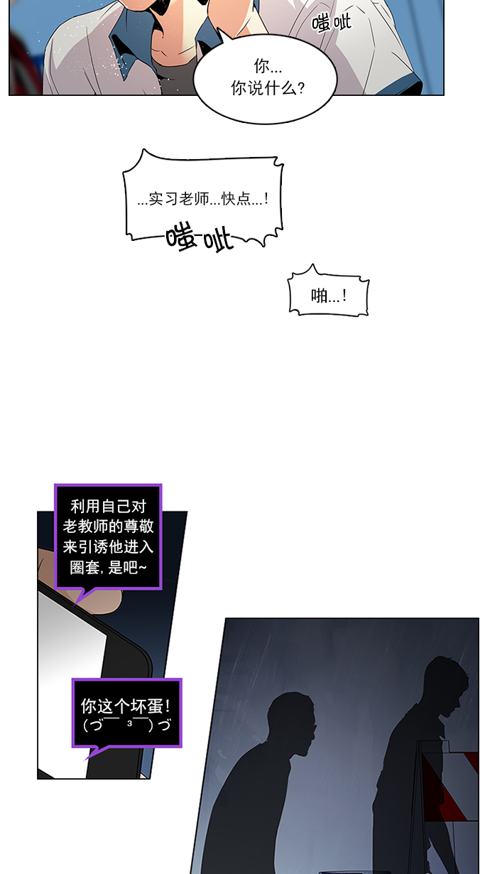 [第103话] VS游戏2