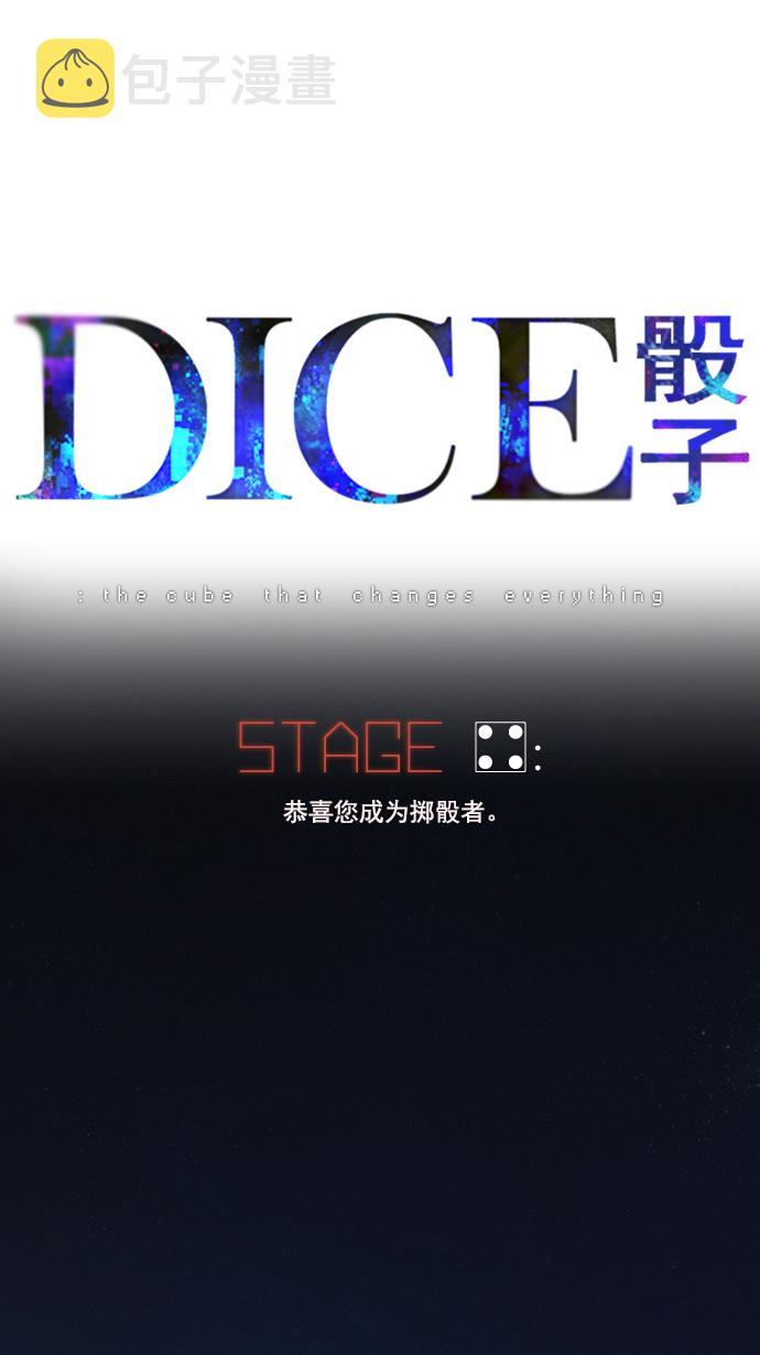 [第4话] 恭喜您成为投掷者3