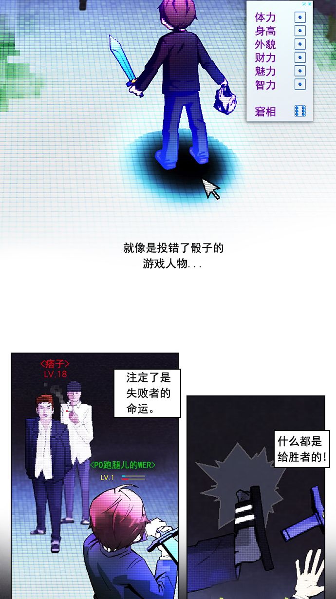 [第2话] 然后我的所有开始坠落1