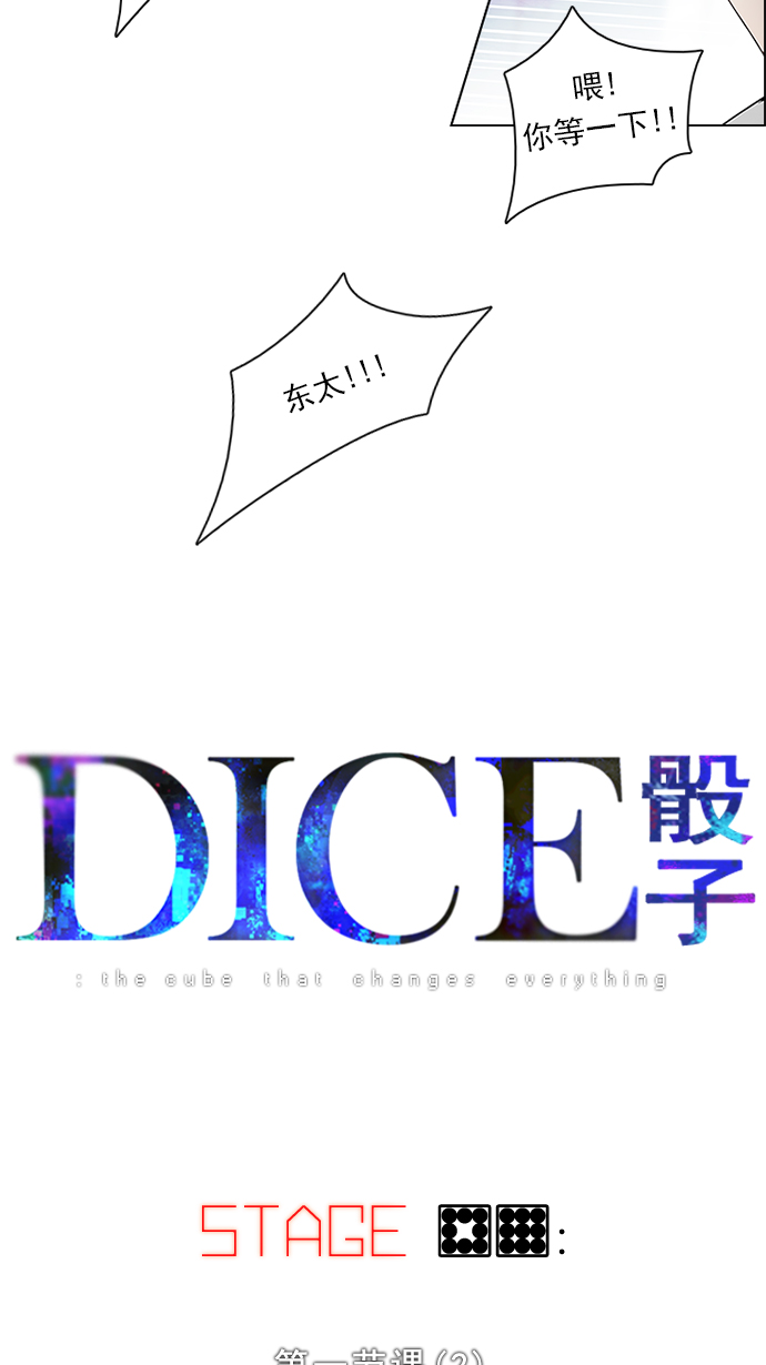 [第89话] 第一节课（2）4