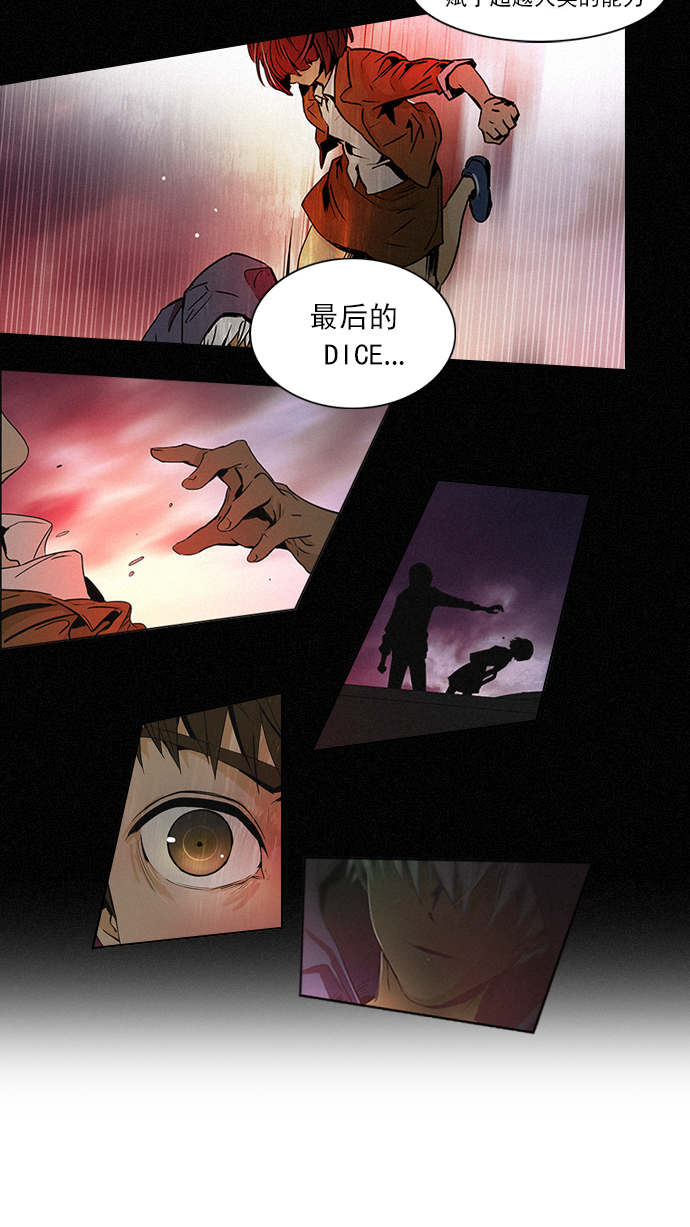 [第45话] 开始倒下的多米诺骨牌(1)3