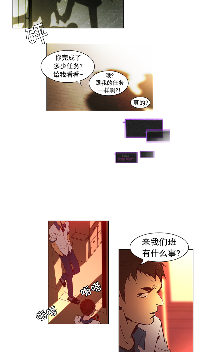 [第21话] Pandora（5）3