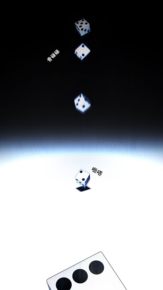 [第1话] 掷出的骰子是停不下来的0