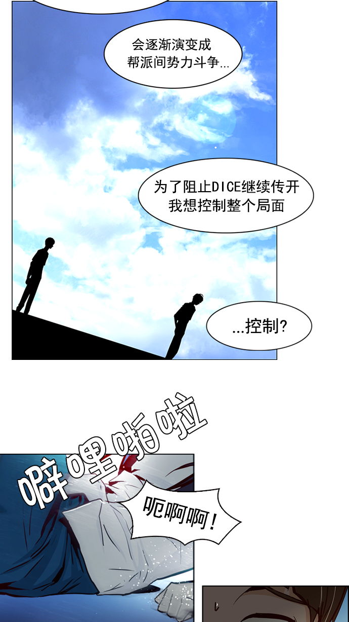 [第23话] Pandora（7）1