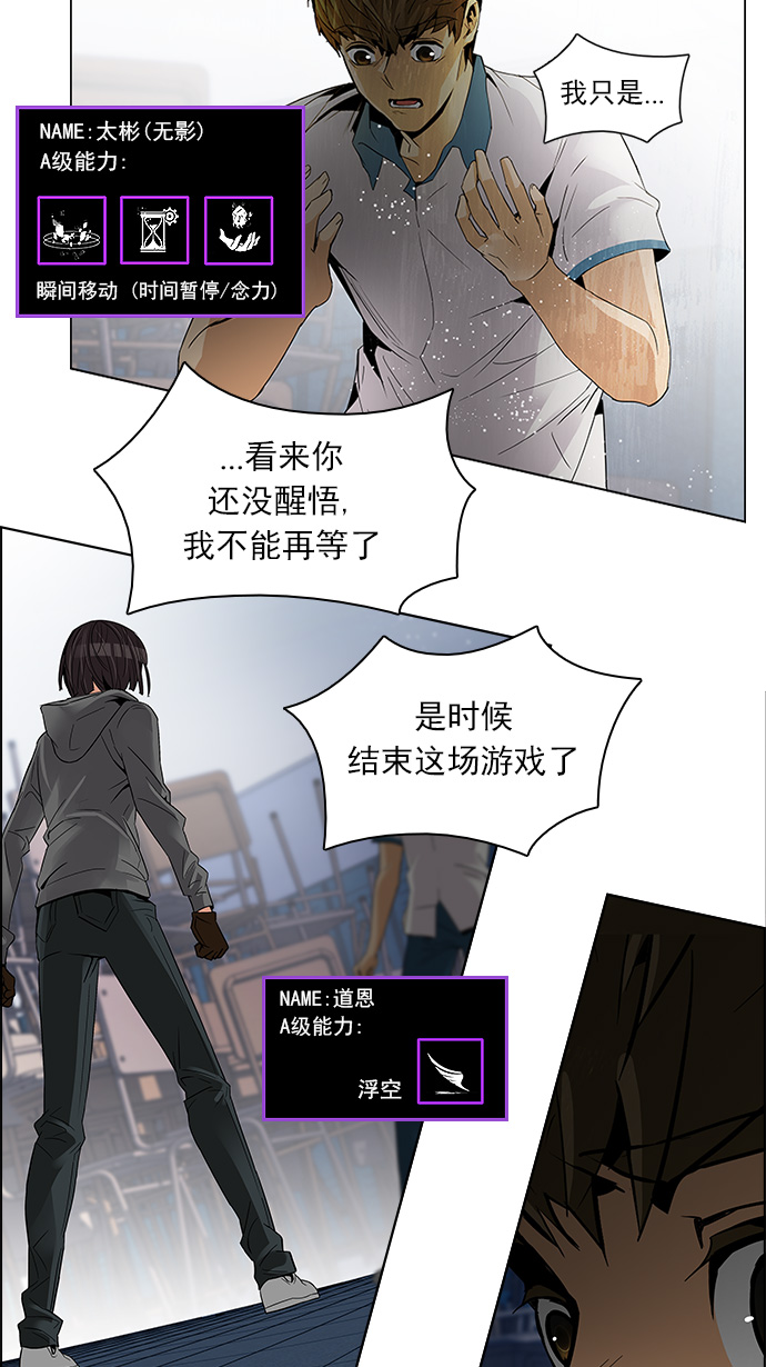 [第111话] 第三节课（4）2