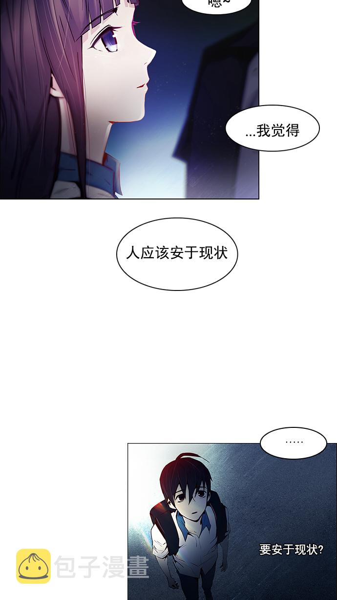 [第20话] Pandora（4）4