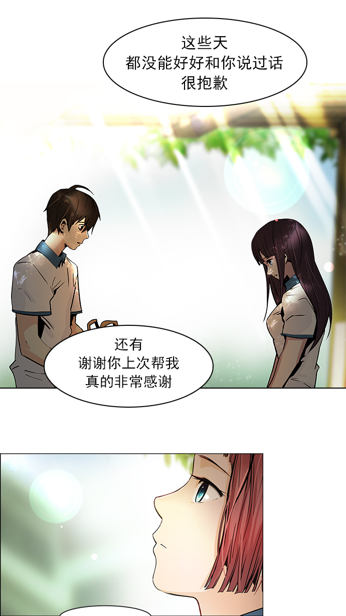 [第43话] 光与影子(5)1