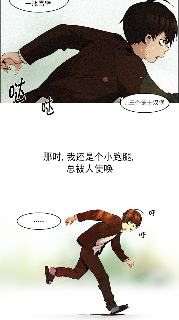 [第83话] 未知的王牌人物（2）2