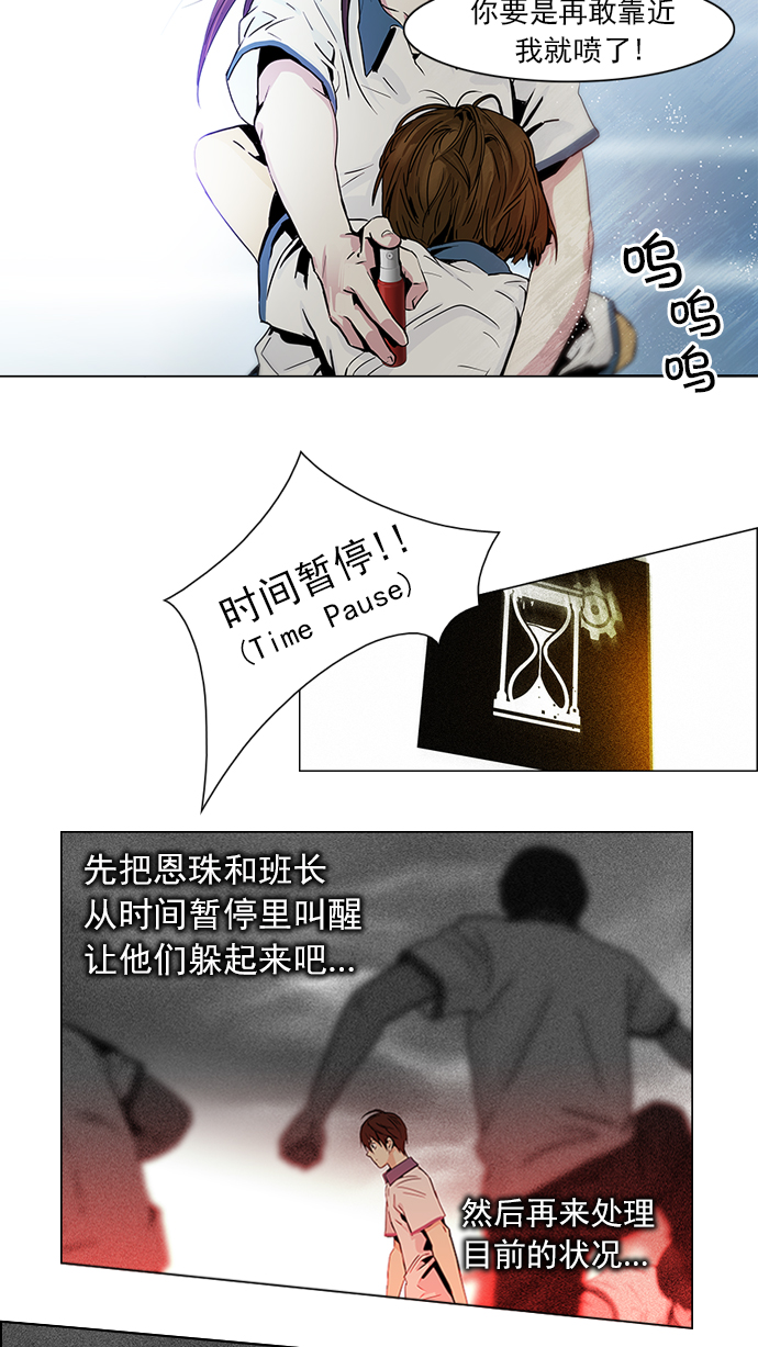 [第46话] 开始倒下的多米诺骨牌(2)2