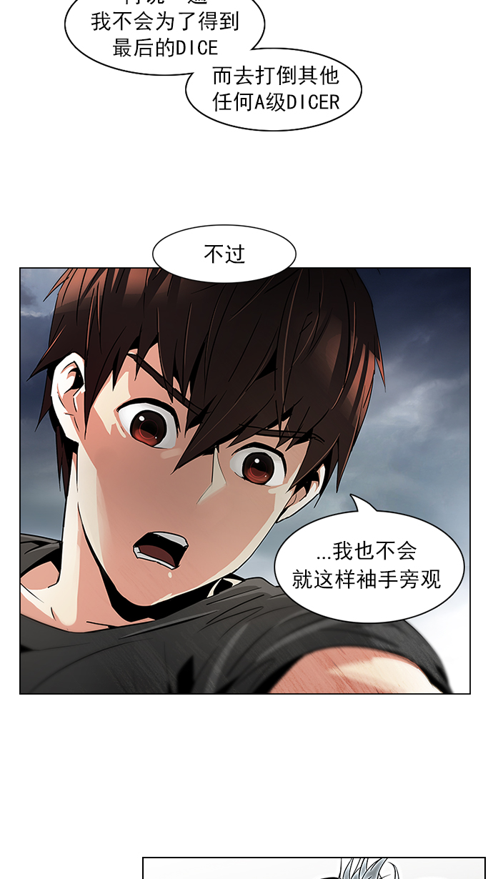 [第79话] 伊卡洛斯（3）1