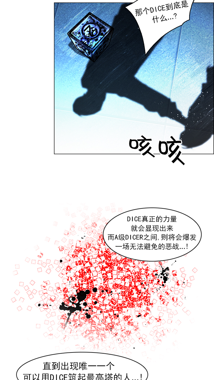 [第55话] 巴别塔(1)1