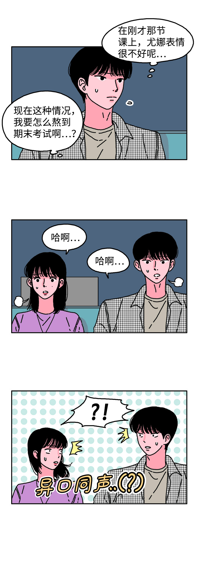第17话2