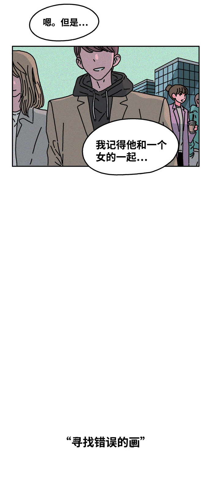 第36话3
