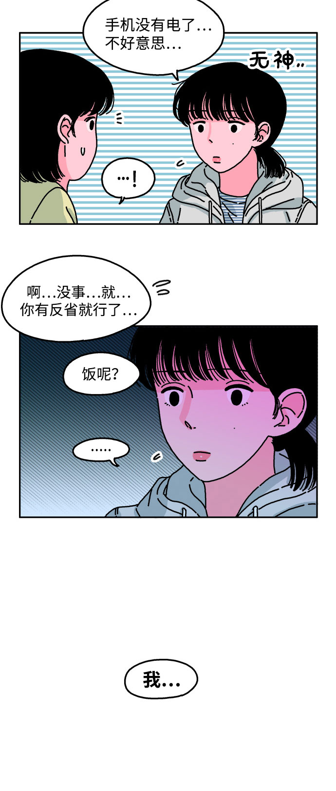 第39话2