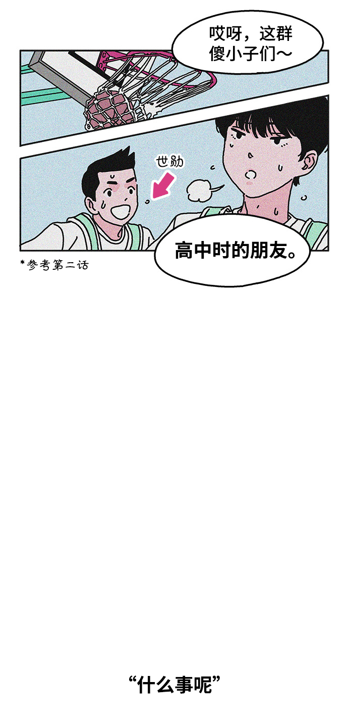 第44话3