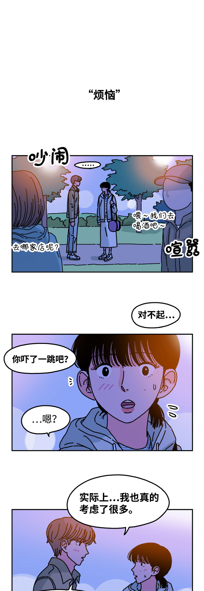 第39话4