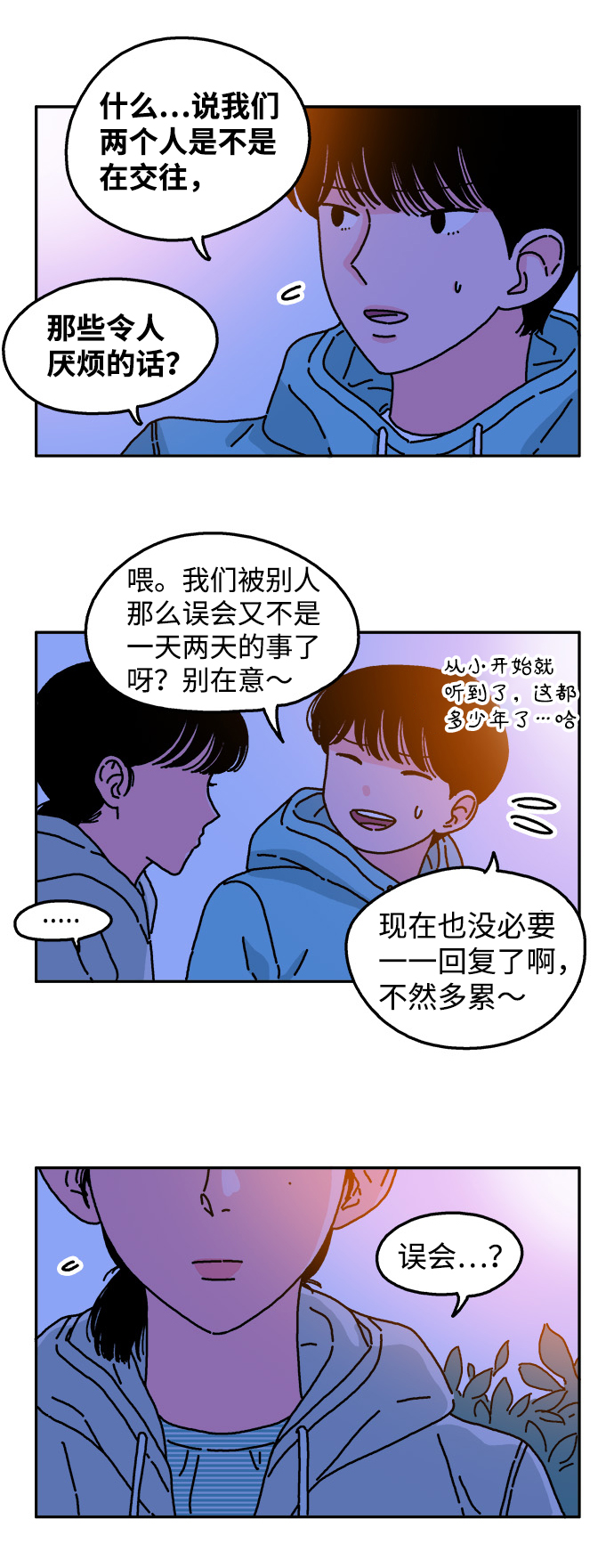 第37话4