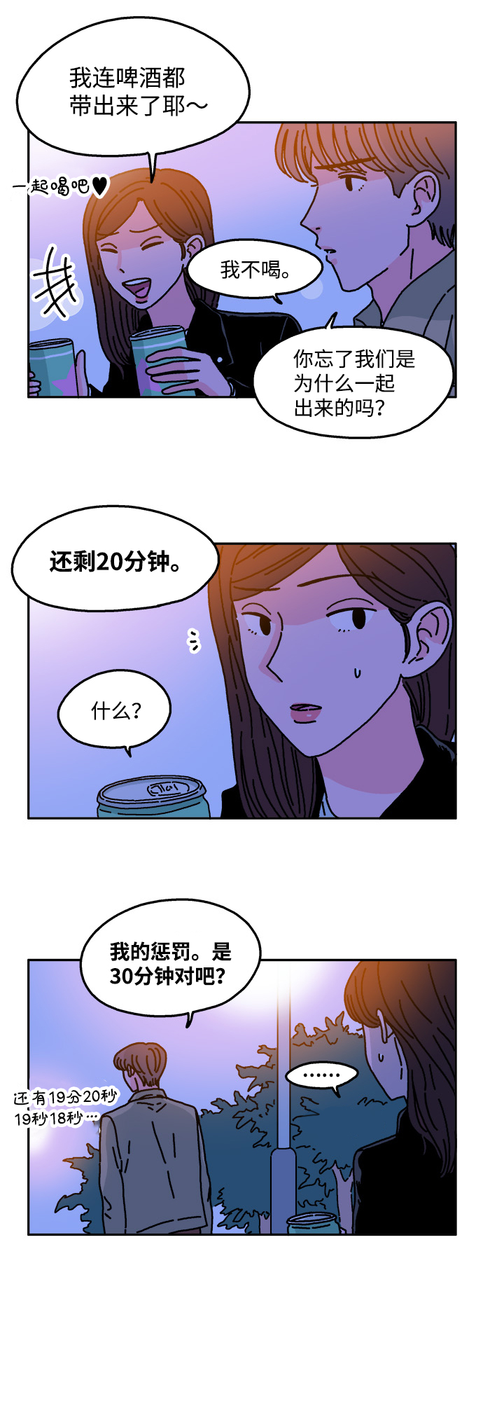 第34话2