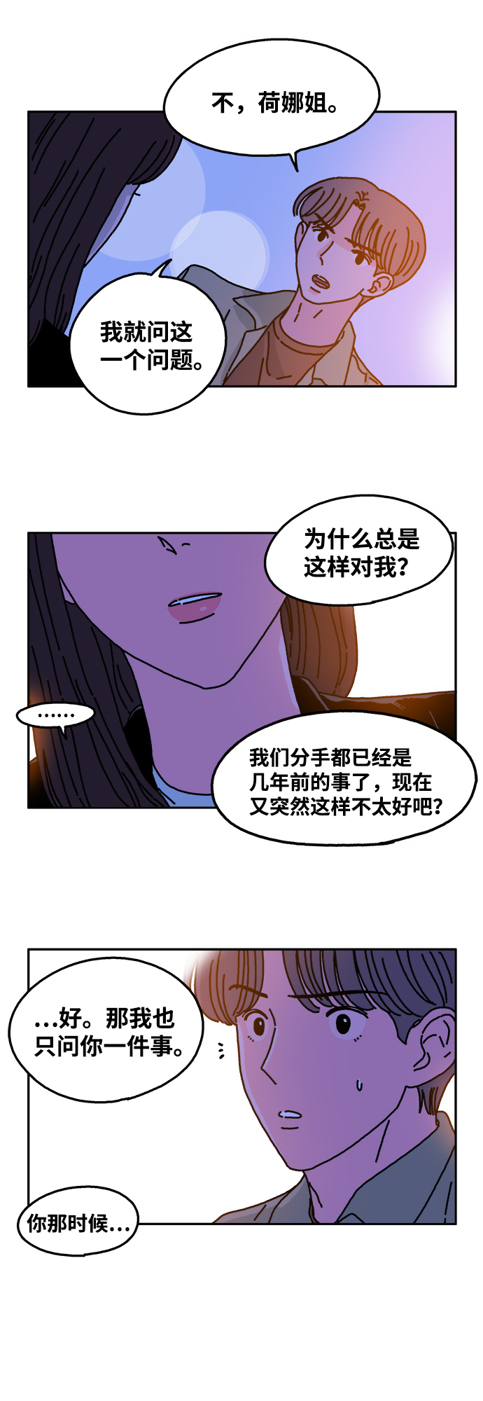 第34话4