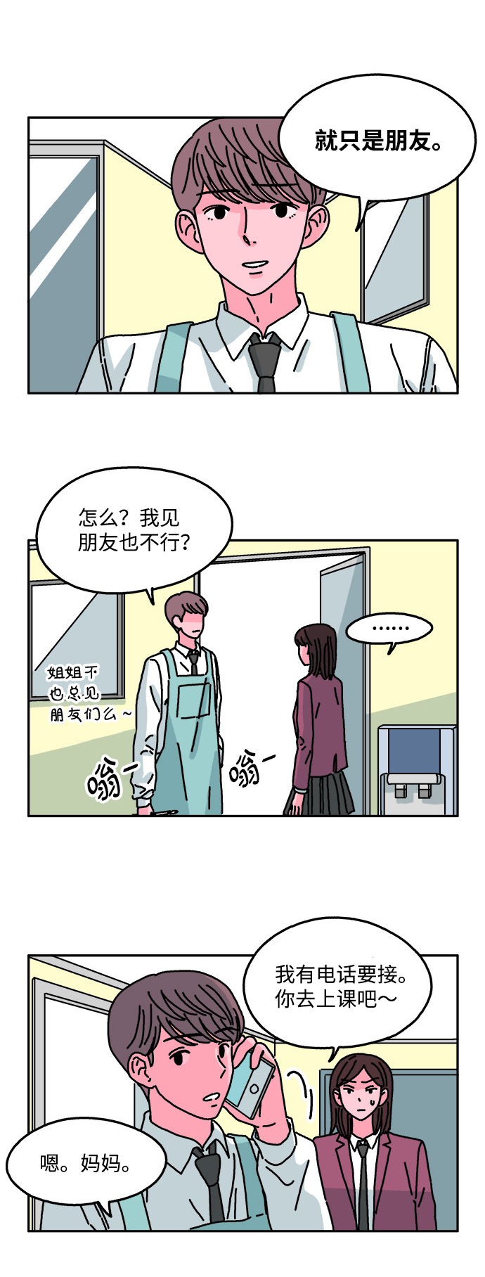 第36话4